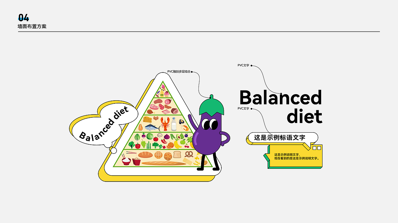 校园文化 | 北外新华学校食堂文化（图ZMzk2MjI4NjQ4） - 图案 - 站酷设计师wenseen原创素材 - 站酷ZCOOL