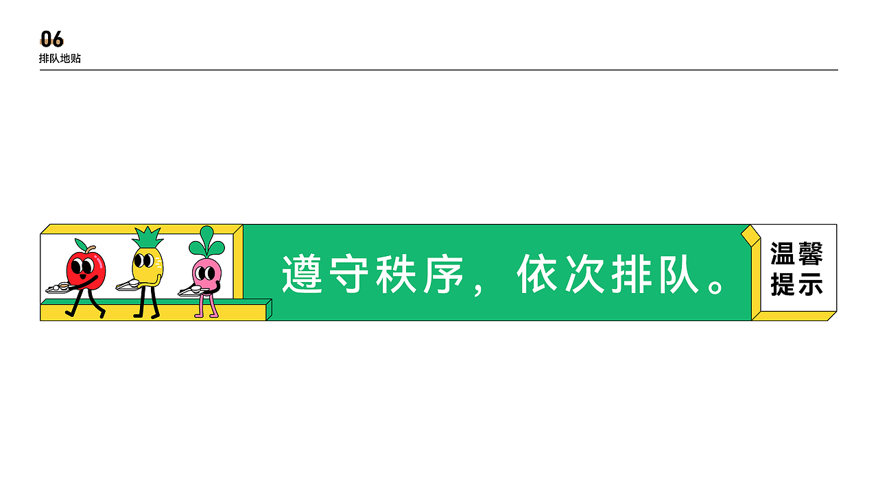 校园文化 | 北外新华学校食堂文化（图ZMzk2MjI4Njgw） - 图案 - 站酷设计师wenseen原创素材 - 站酷ZCOOL