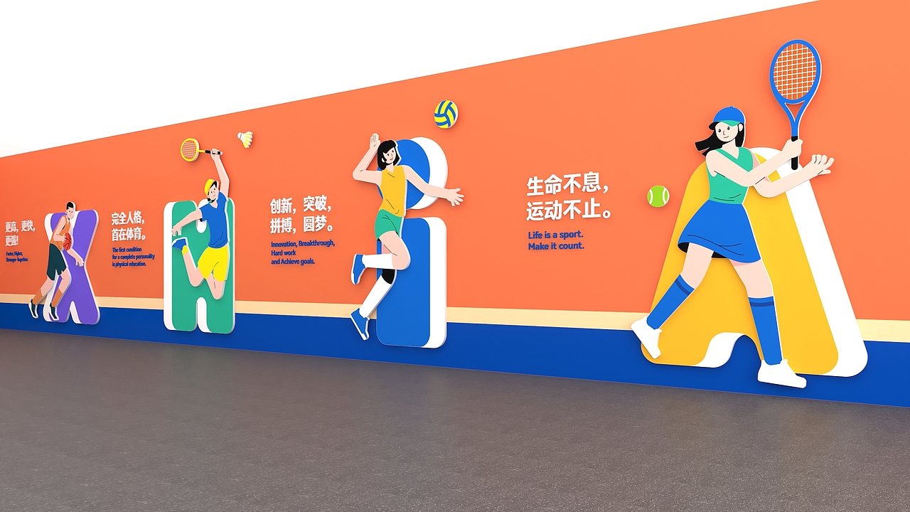 校园文化 | 体育馆风雨操场