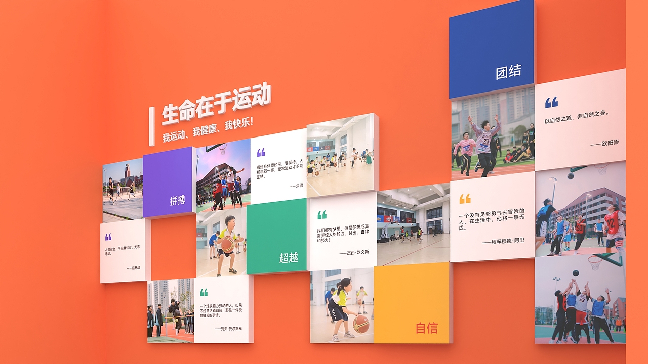 校园文化 | 体育馆风雨操场