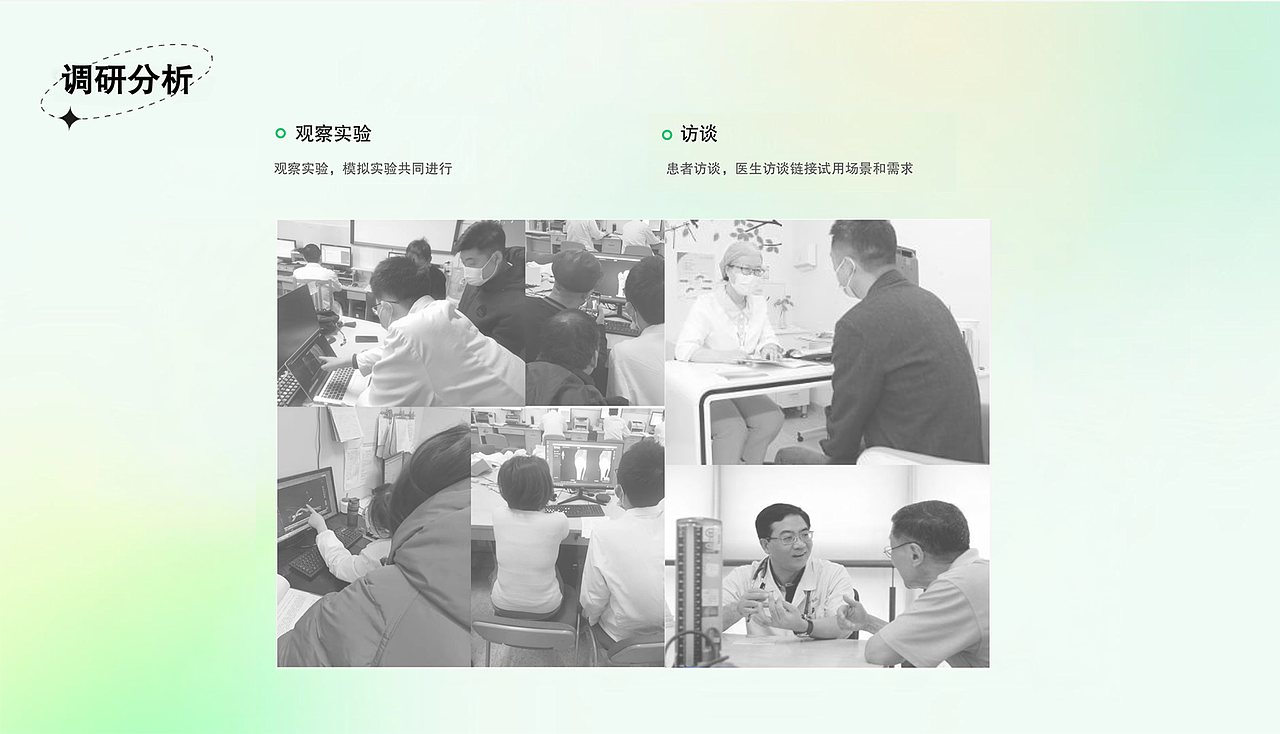 数字孪生-医疗产品设计（图ZMzk2MjMxNTI0） - 人机交互 - 站酷设计师真假二师兄原创素材 - 站酷ZCOOL