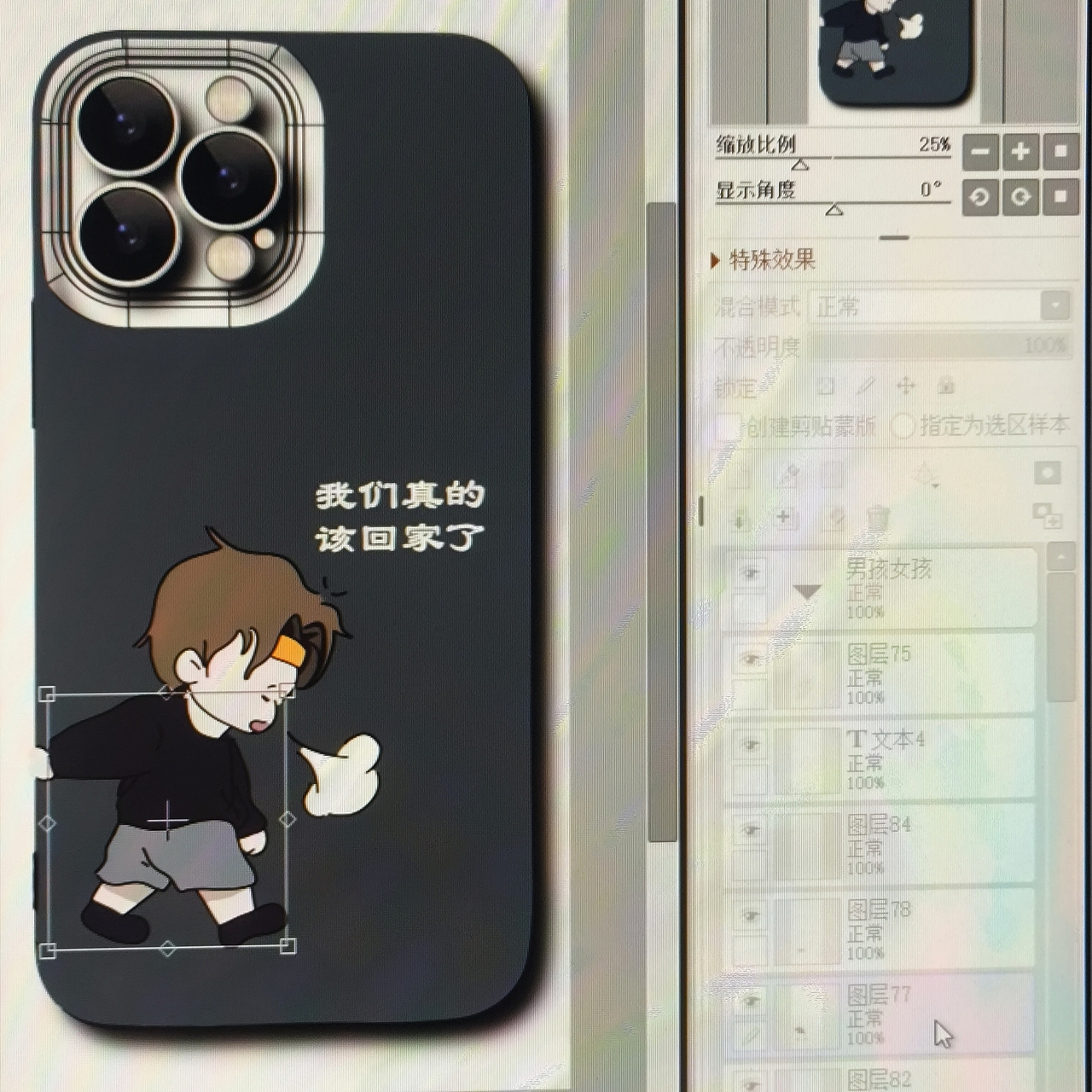 手机壳临摹/原创