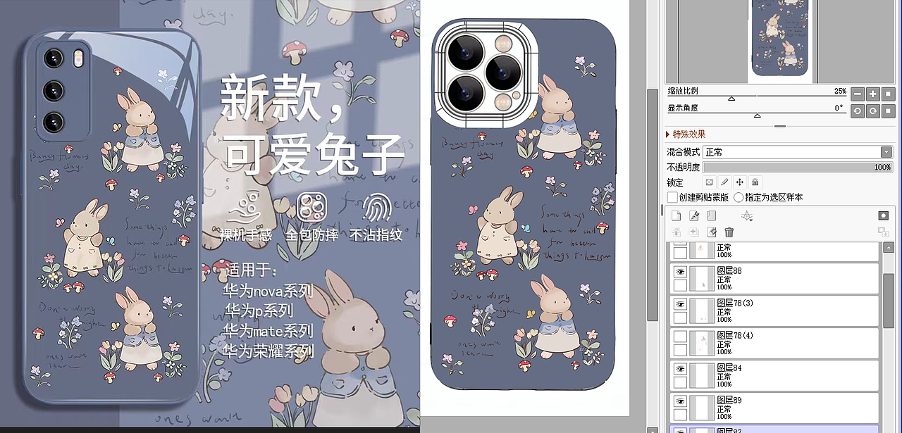 手机壳临摹/原创