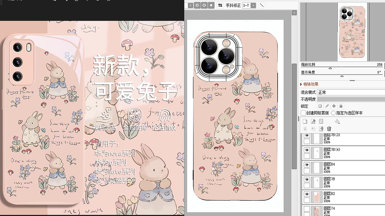 手机壳临摹/原创