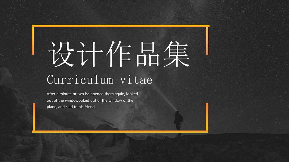 2020年前的设计作品集（图ZMzk2MjMyMjI4） - 其他平面 - 站酷设计师柑橙橘柚原创素材 - 站酷ZCOOL