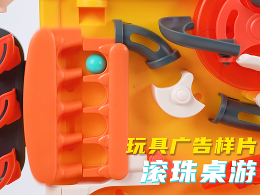 滚珠轨道桌面游戏玩具，给大孩子消磨时光的好玩具