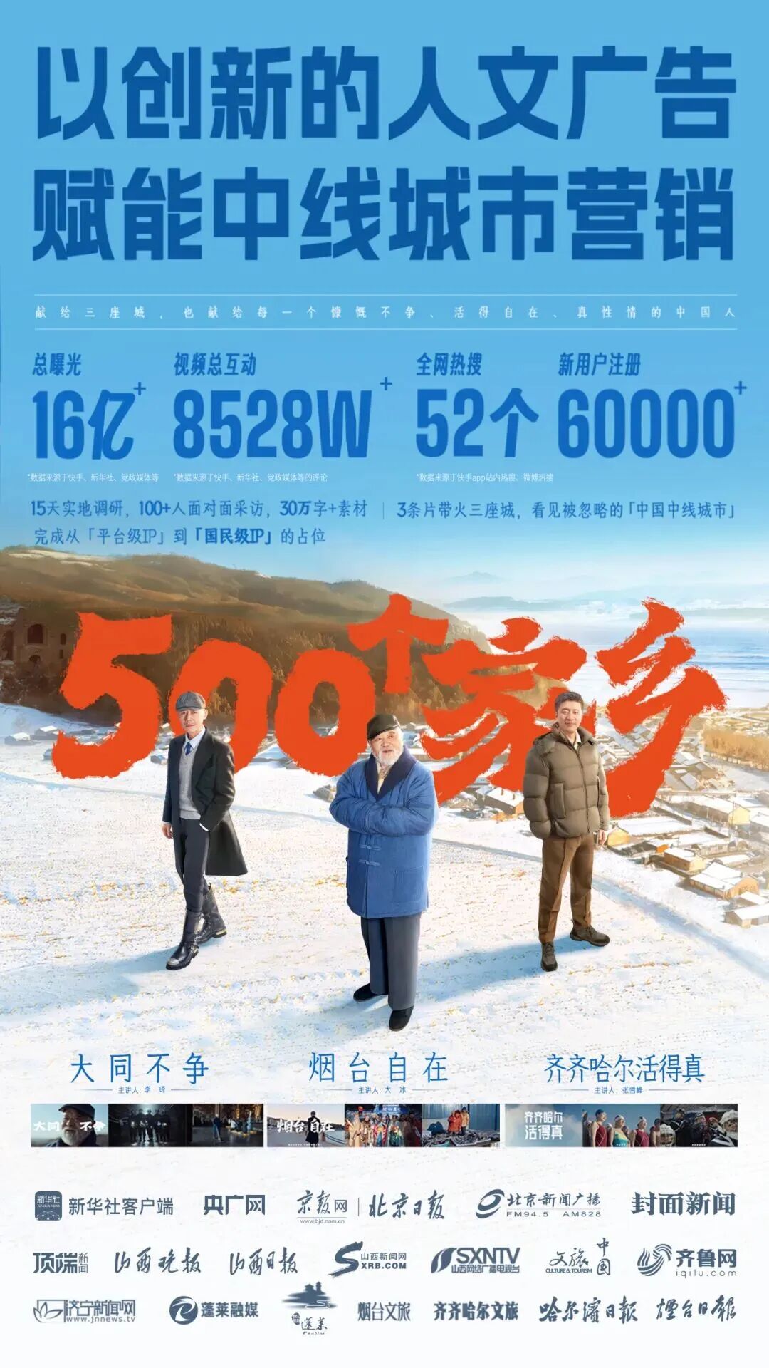 2025年上海市数字广告业高质量发展创新案例发布