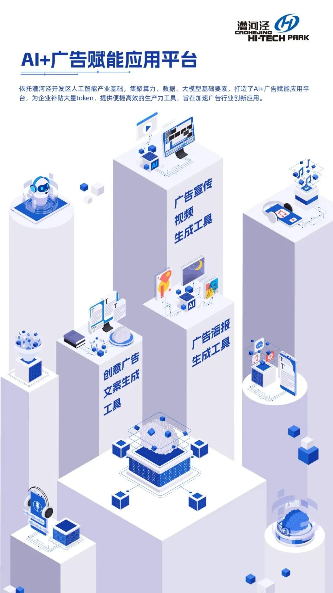 2025年上海市数字广告业高质量发展创新案例发布