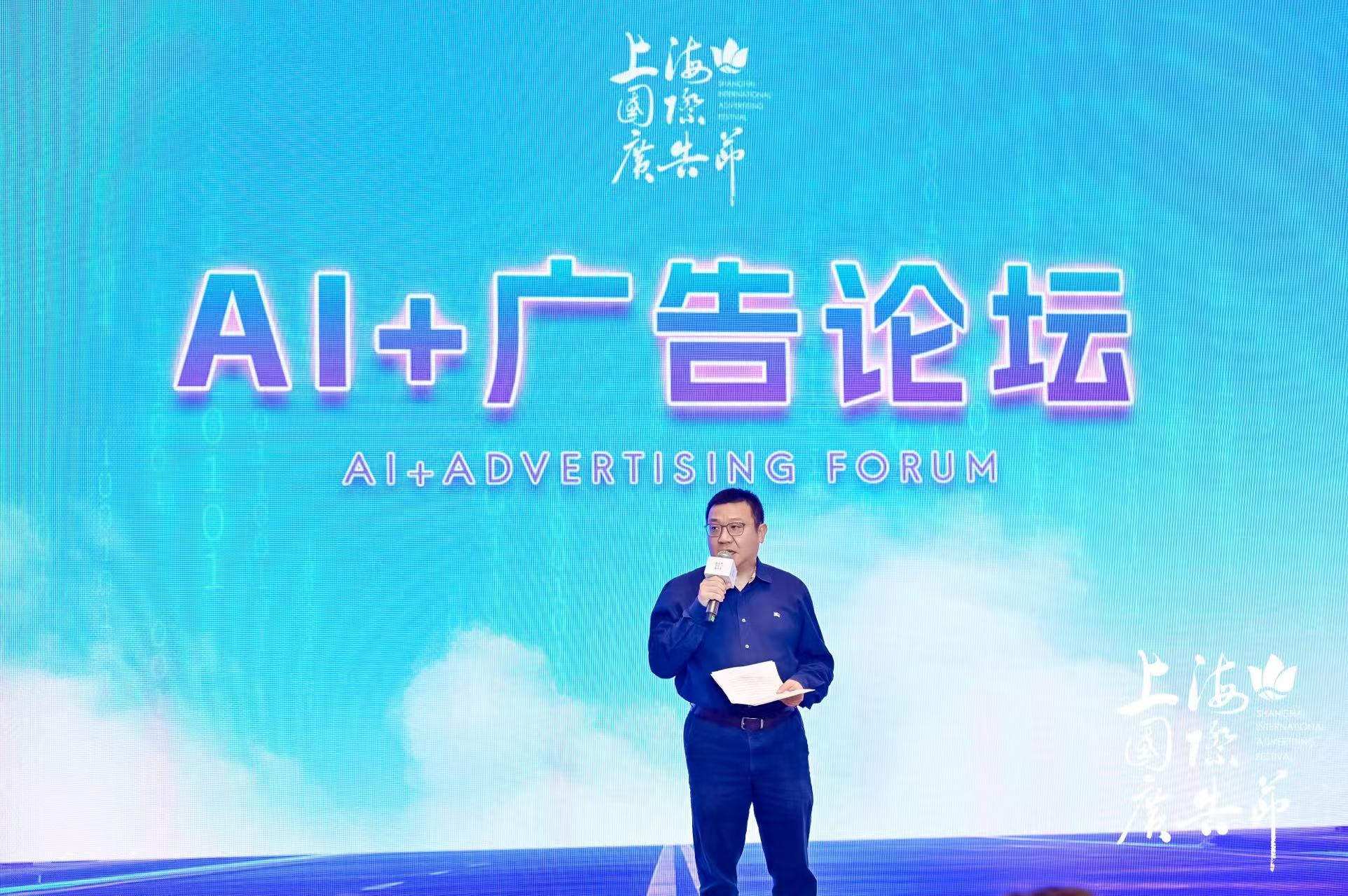 智绘新纪元：AI如何重塑广告业的未来丨上海国际广告节AI+广告论坛圆满落幕（图ZMTUyMTQ0OTI=） - 资讯 - 站酷设计师SHAIAwards原创素材 - 站酷ZCOOL