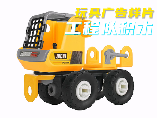 工程队拼装积木玩具样片，亚马逊电商平台主图视频