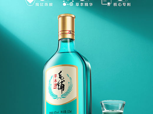 白酒KV图拍摄X毛铺酒