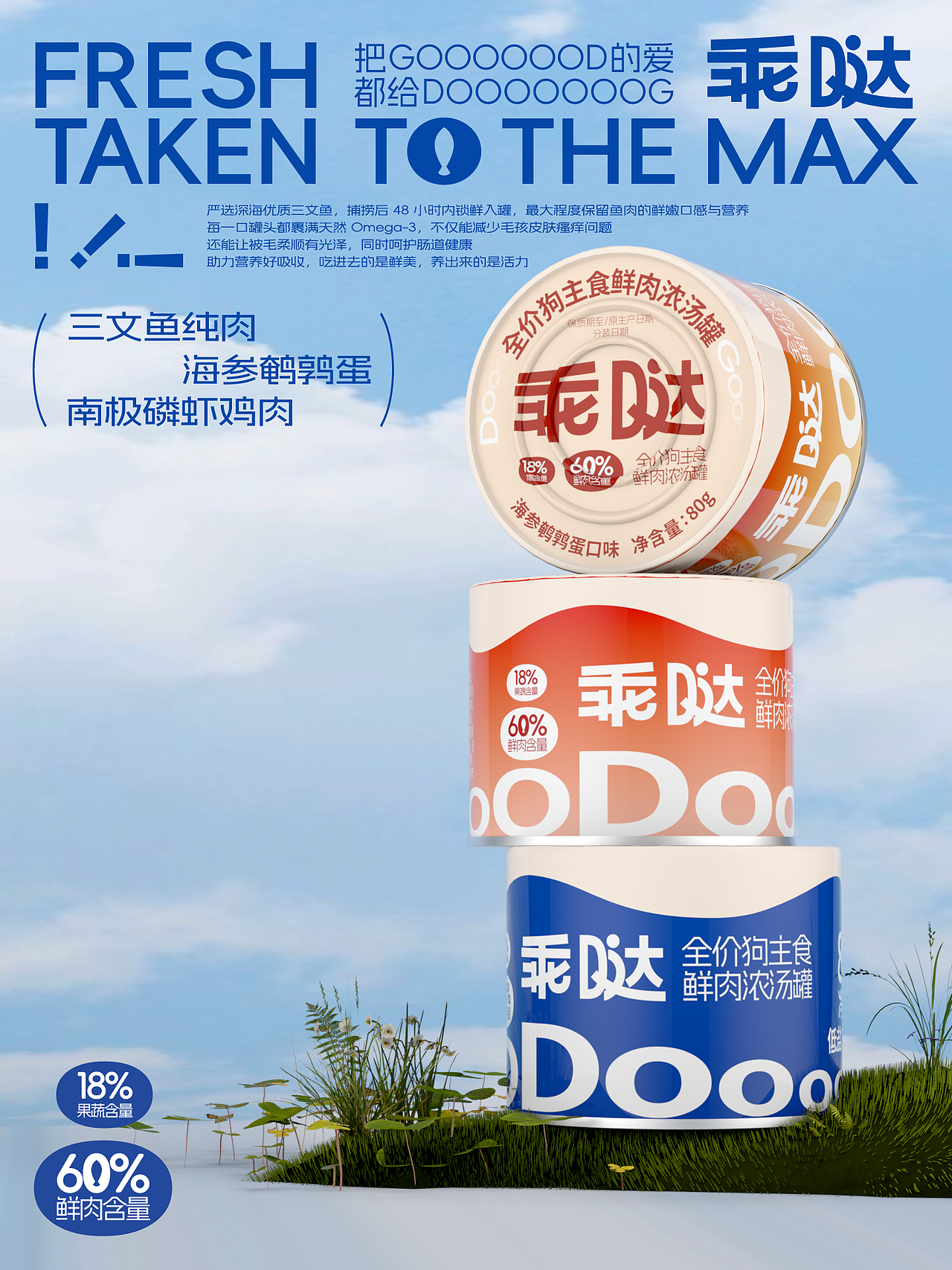 GOODOG乖哒,将“GOOD“与”DOG“英文单词做结合,前后贯通循环,拟声词做产品名“乖哒”。