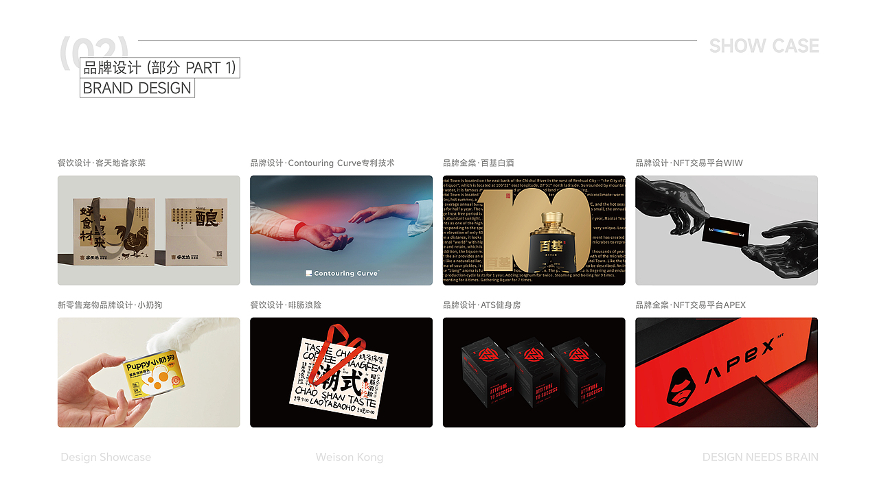 2024-个人作品集（图ZMzk2MjM2MjM2） - 品牌 - 站酷设计师SCC阿镇原创素材 - 站酷ZCOOL