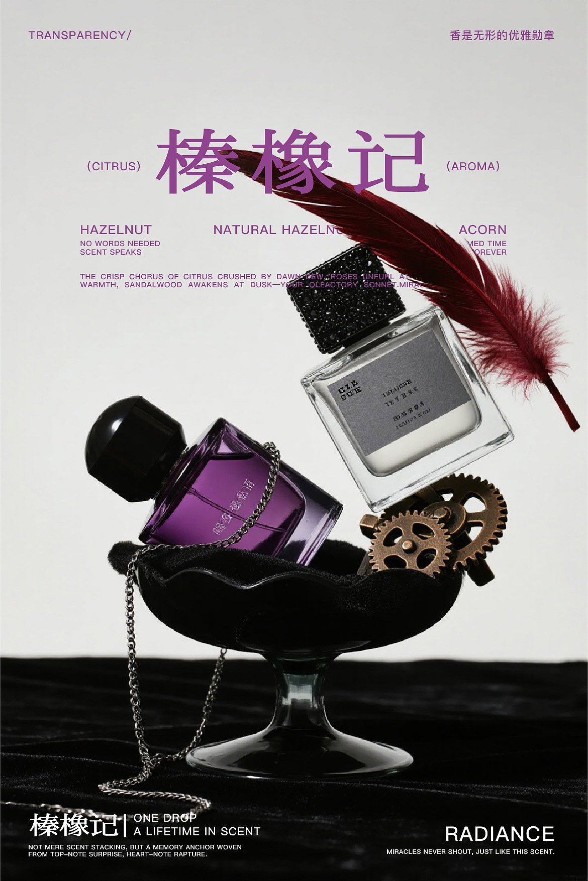 香薰品牌海报设计（图ZMzk2MjM2NjAw） - 海报 - 站酷设计师吾系桑槡原创素材 - 站酷ZCOOL