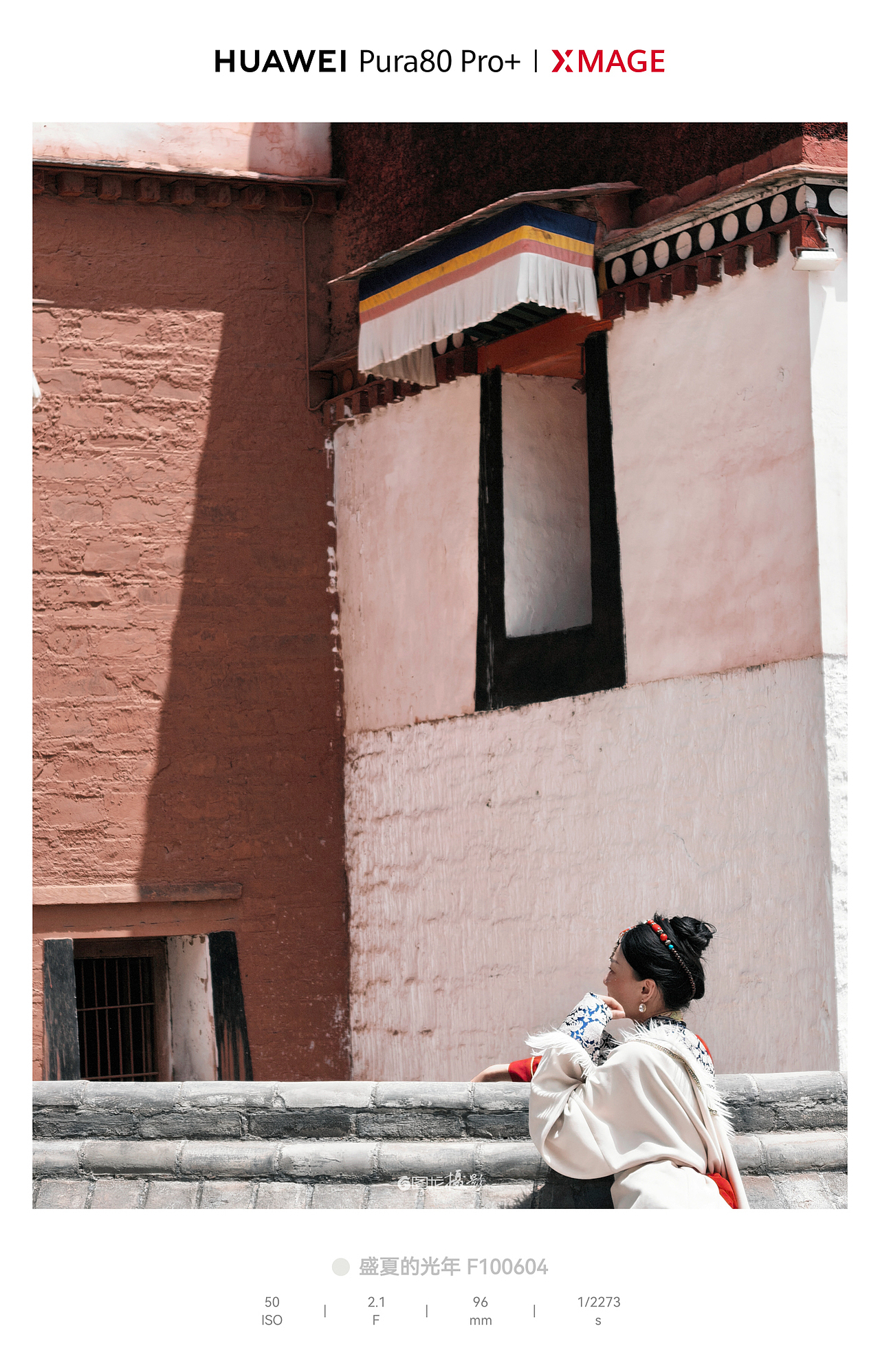 手机摄影笔记｜被风吹过的旅程，探寻远方的诗与自我