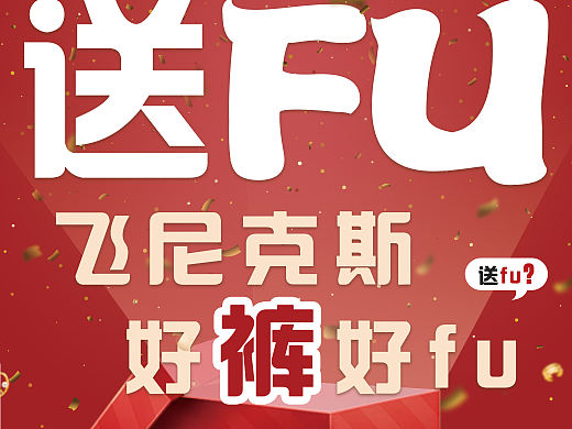活动海报