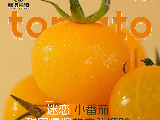 水果电商主图