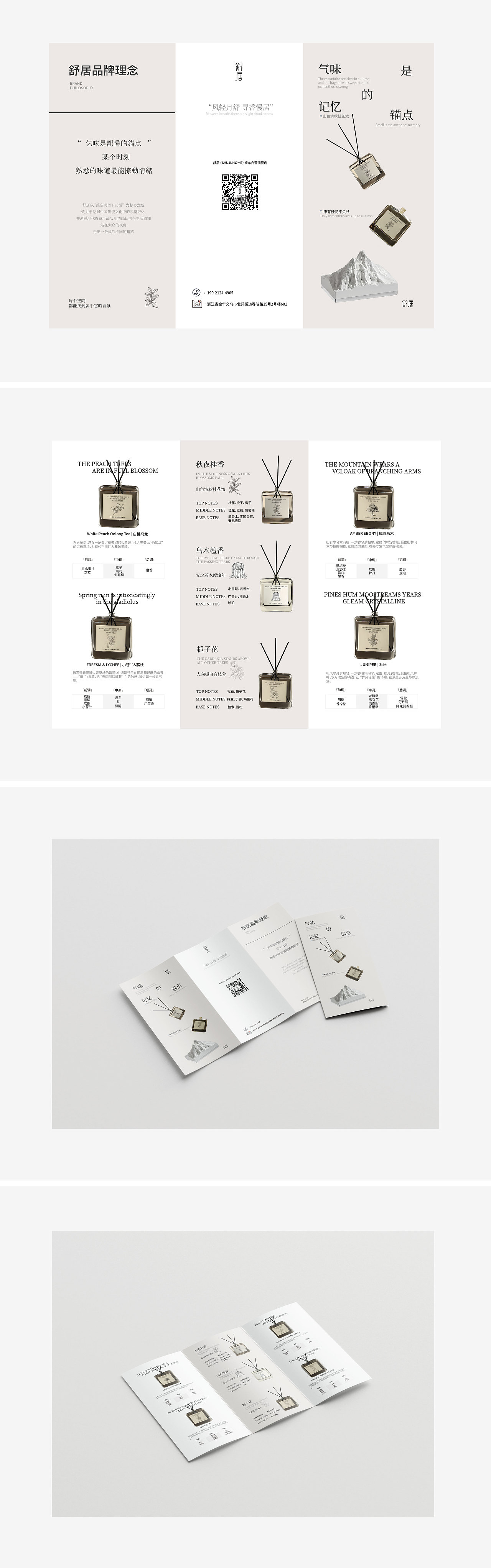 三折页（图ZMzk2MjM5NjY0） - 宣传物料 - 站酷设计师如同枫叶做的风铃原创素材 - 站酷ZCOOL