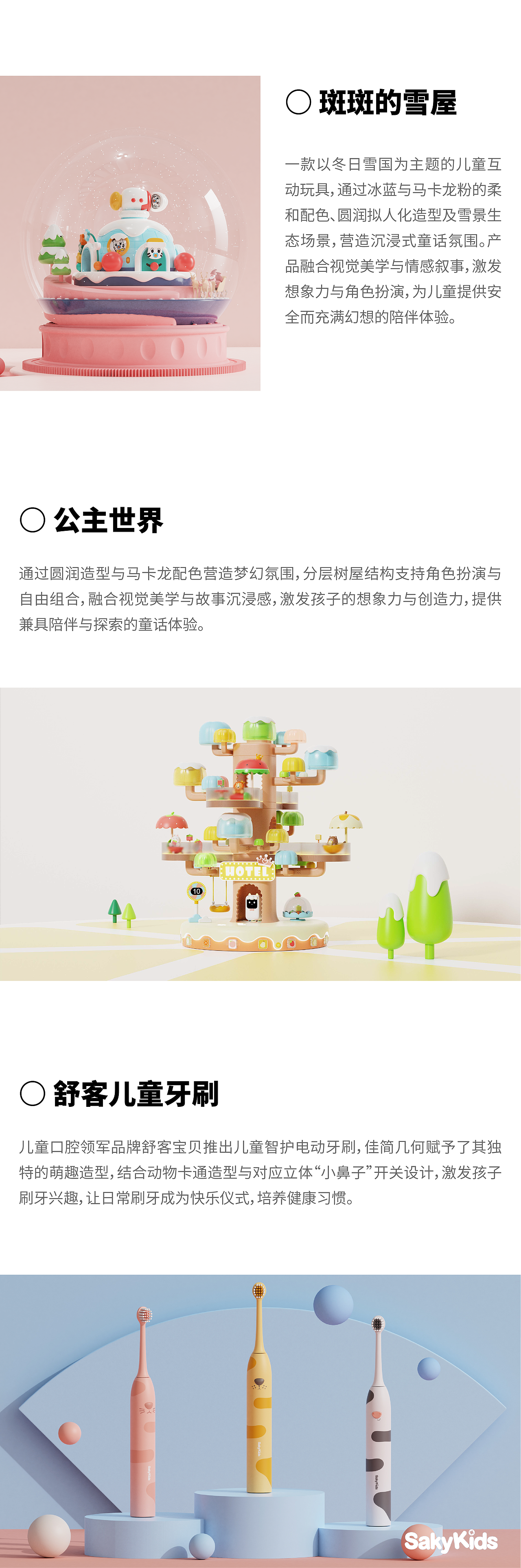 以不灭童心叩问世界,中国设计载少年气远征全球
