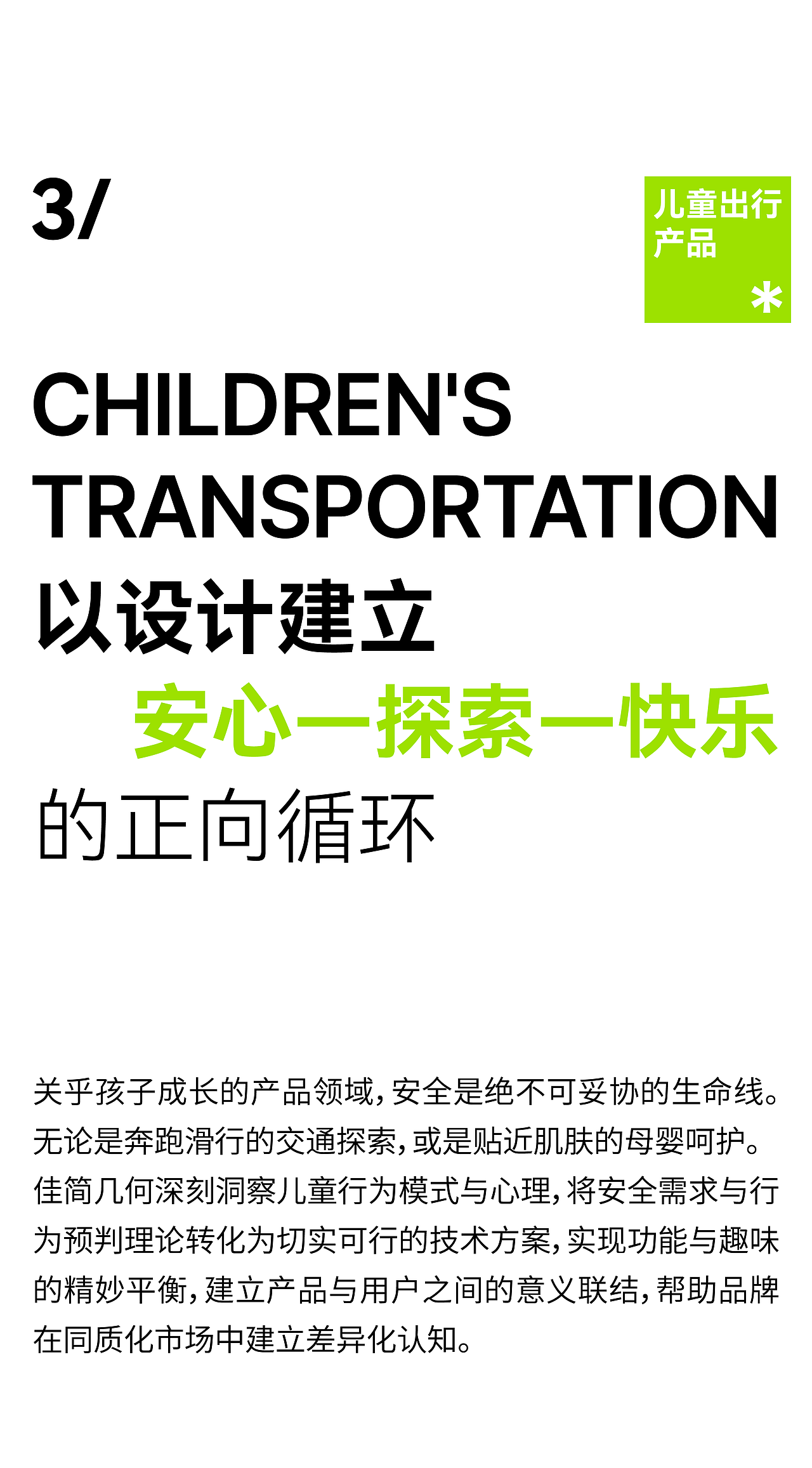 以不灭童心叩问世界,中国设计载少年气远征全球
