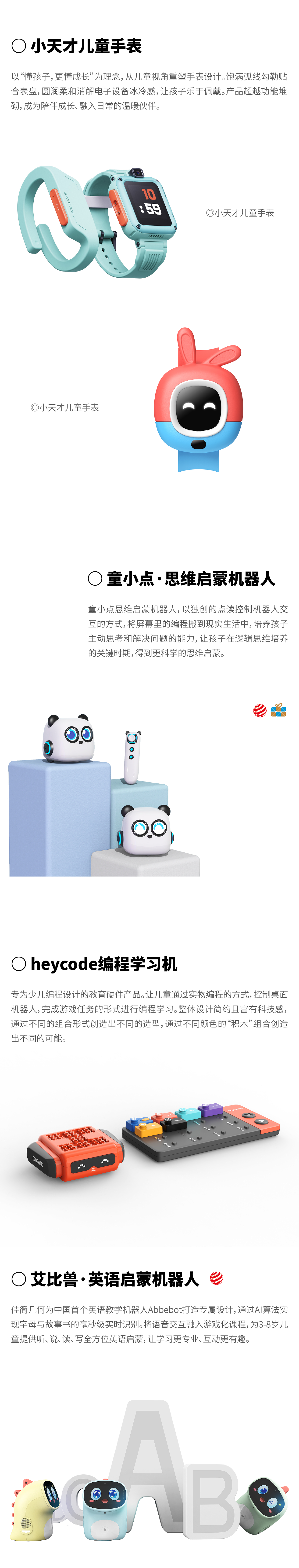 以不灭童心叩问世界,中国设计载少年气远征全球