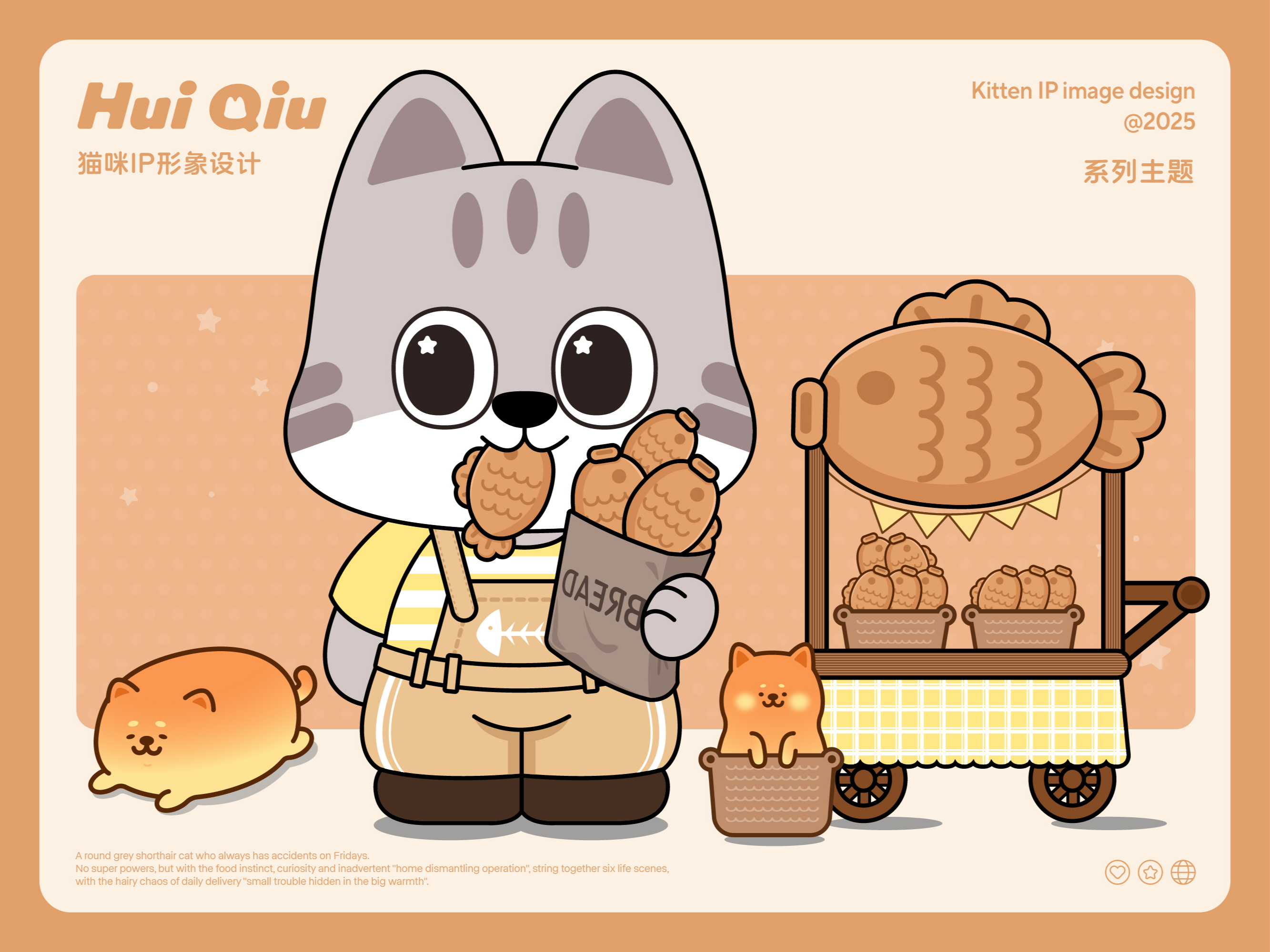 猫咪IP丨灰球猫咪主题IP设计