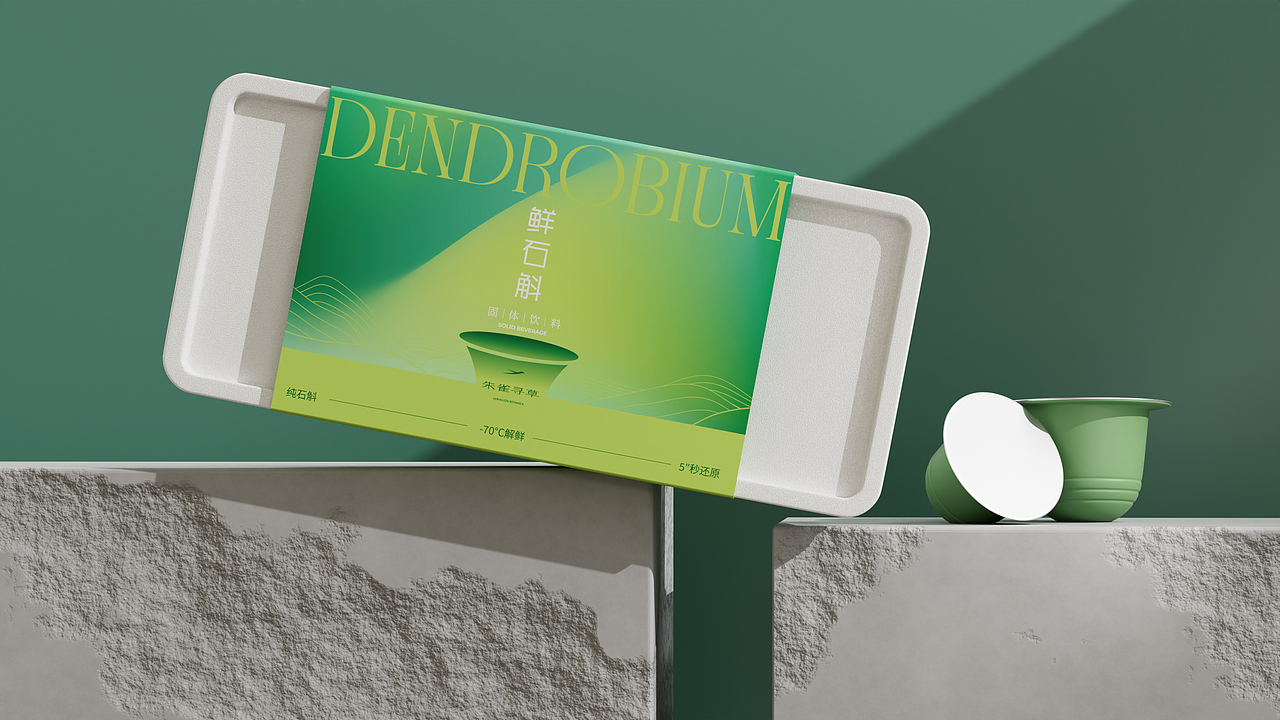 【朱雀寻草】茶粉包装设计（图ZMzk2MjQ1NjY0） - 包装 - 站酷设计师硬核青年原创素材 - 站酷ZCOOL