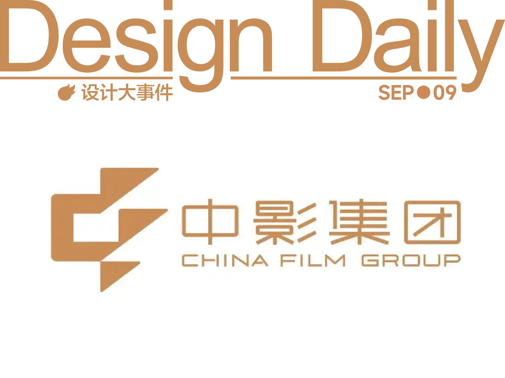 中国电影全新LOGO发布/北京杜莎夫人蜡像馆宣布永久闭馆/2025世界设计之都大会将启幕（图ZMTUyMTQ3NDg=） - 资讯 - 站酷设计师站酷资讯原创素材 - 站酷ZCOOL