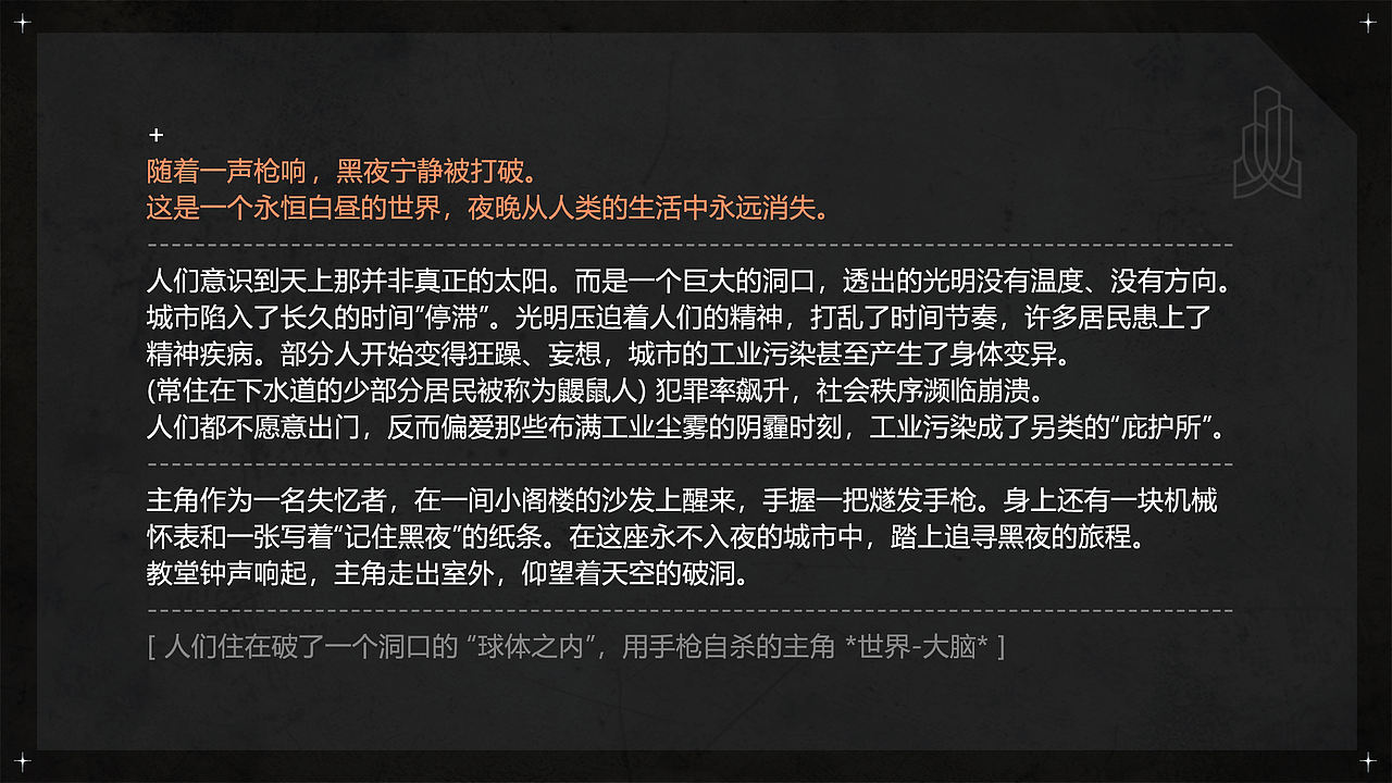 诡秘梦境-里世界(图ZMzk2MjQ3MDYw) - 独立游戏 - 站酷设计师CzXIE原创素材 - 站酷ZCOOL