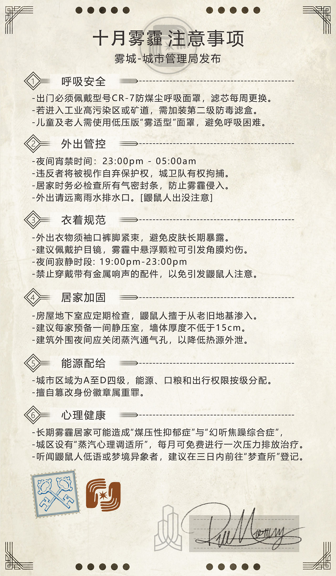 诡秘梦境-里世界(图ZMzk2MjQ3MDc2) - 独立游戏 - 站酷设计师CzXIE原创素材 - 站酷ZCOOL