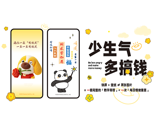 动物大联盟超清手机锁屏+壁纸，等什么呢？立即下载