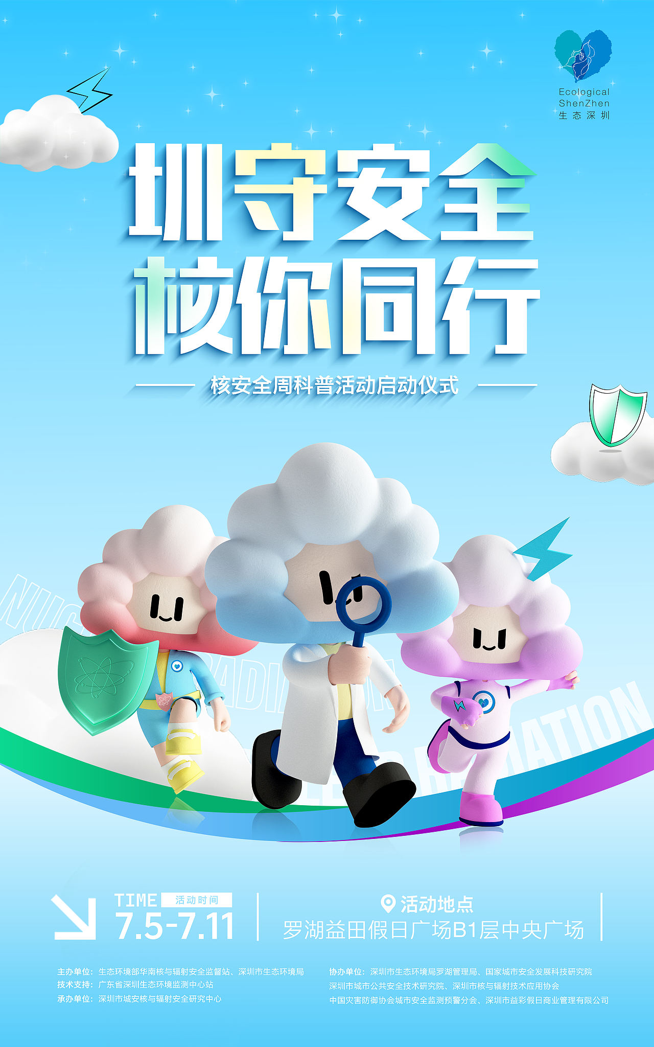 核知识科普活动主视觉设计（图ZMzk2MjQ5NzA0） - IP形象 - 站酷设计师ZhangMeiBo原创素材 - 站酷ZCOOL