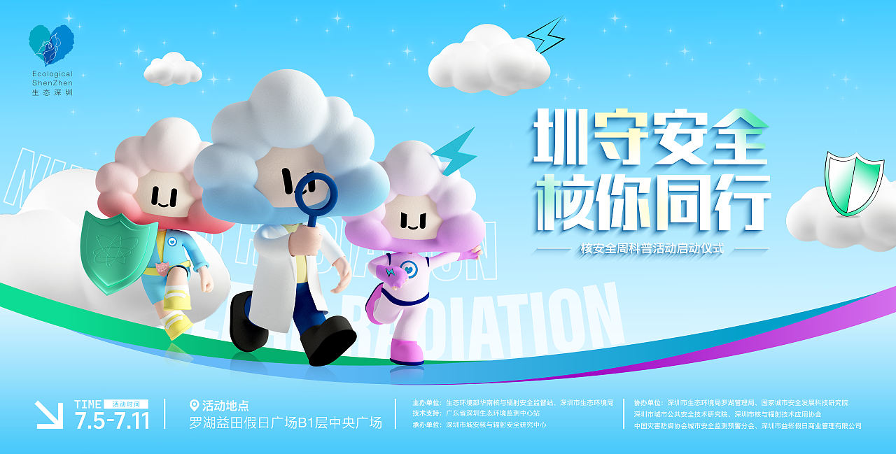 核知识科普活动主视觉设计（图ZMzk2MjQ5NzAw） - IP形象 - 站酷设计师ZhangMeiBo原创素材 - 站酷ZCOOL