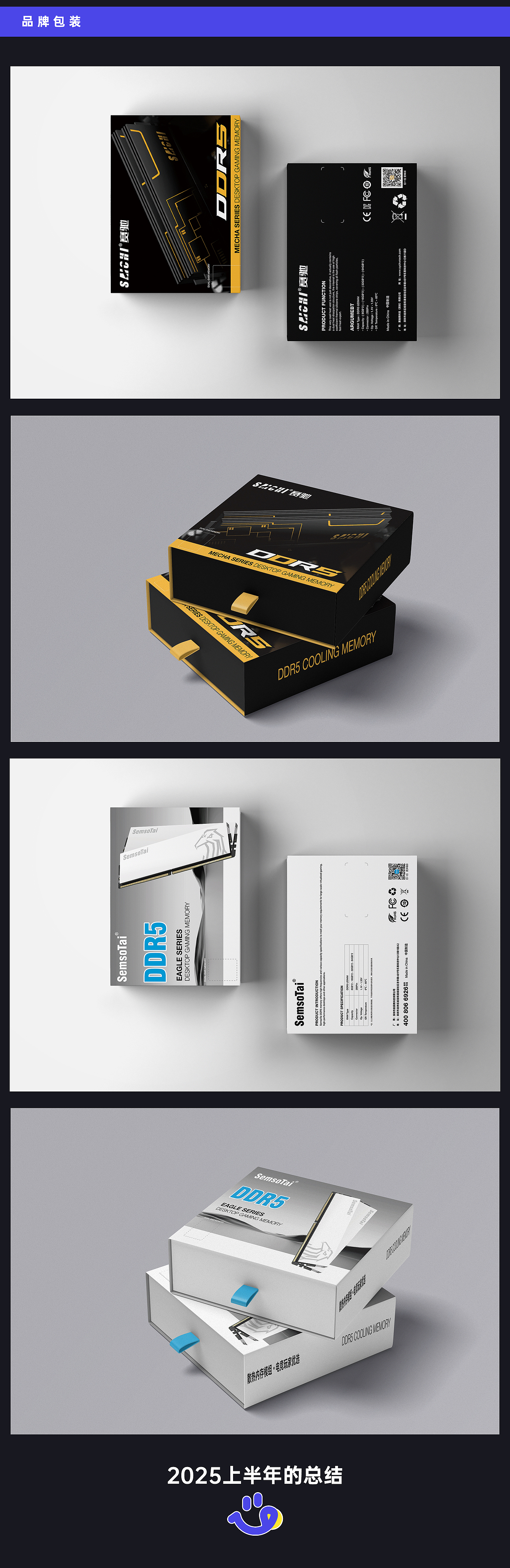 2025上半年总结（图ZMzk2MjQ5OTI0） - 品牌 - 站酷设计师王多钱原创素材 - 站酷ZCOOL