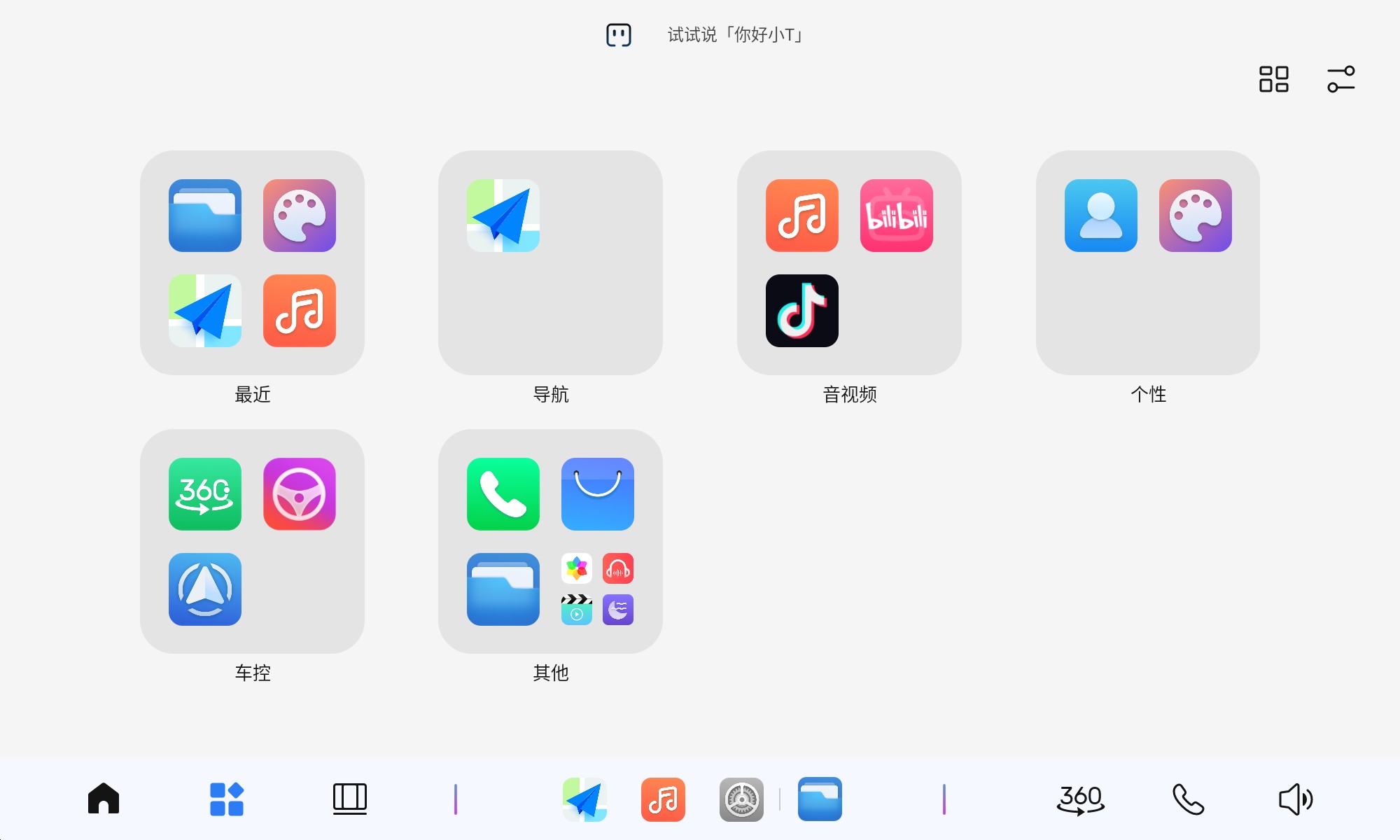HMI竞品分析报告-同行者