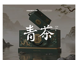 参考