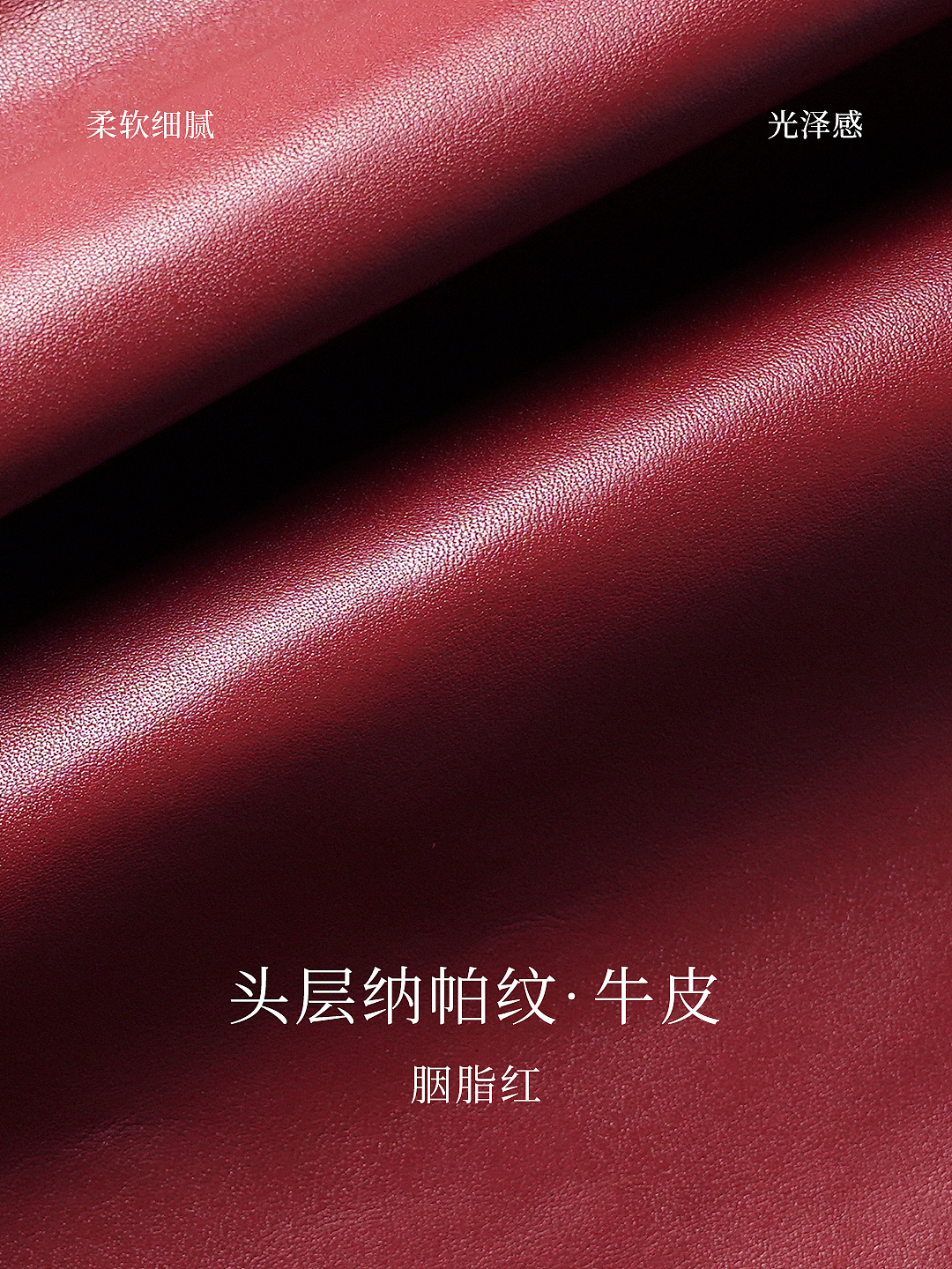 静物平面拍摄/女包皮料细节图