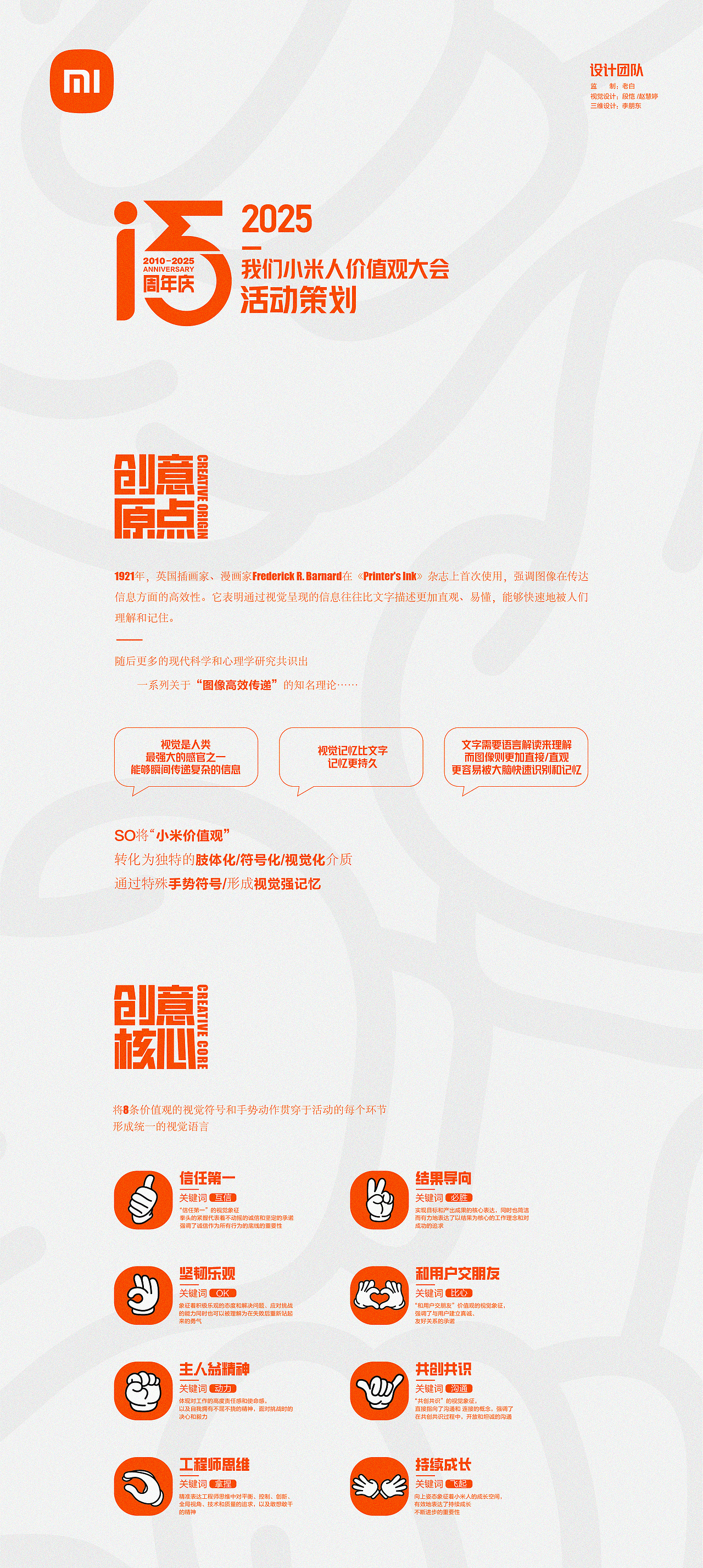 2025小米價值觀大會線下活動（圖ZMzk2MjUxMjQ4） - 場景 - 站酷設計師第561號原創(chuàng)素材 - 站酷ZCOOL