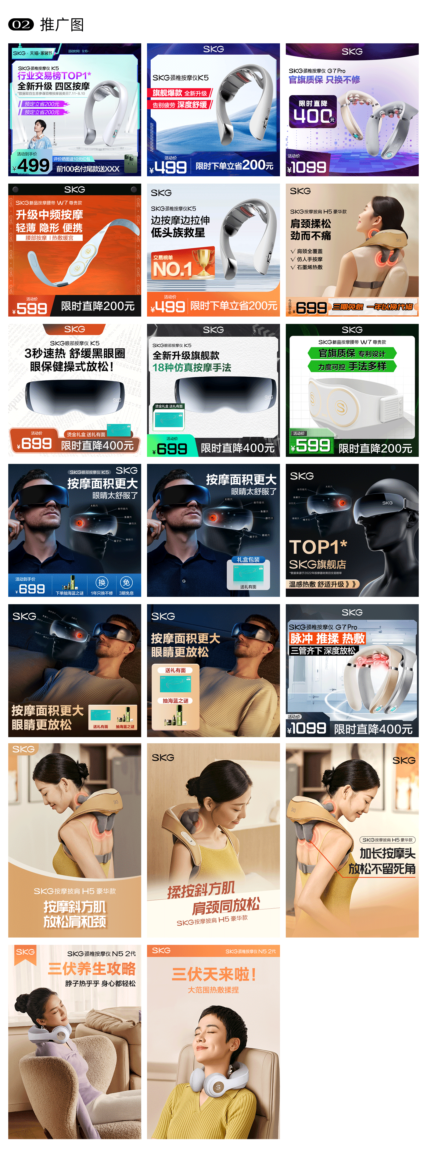 推广图合集2