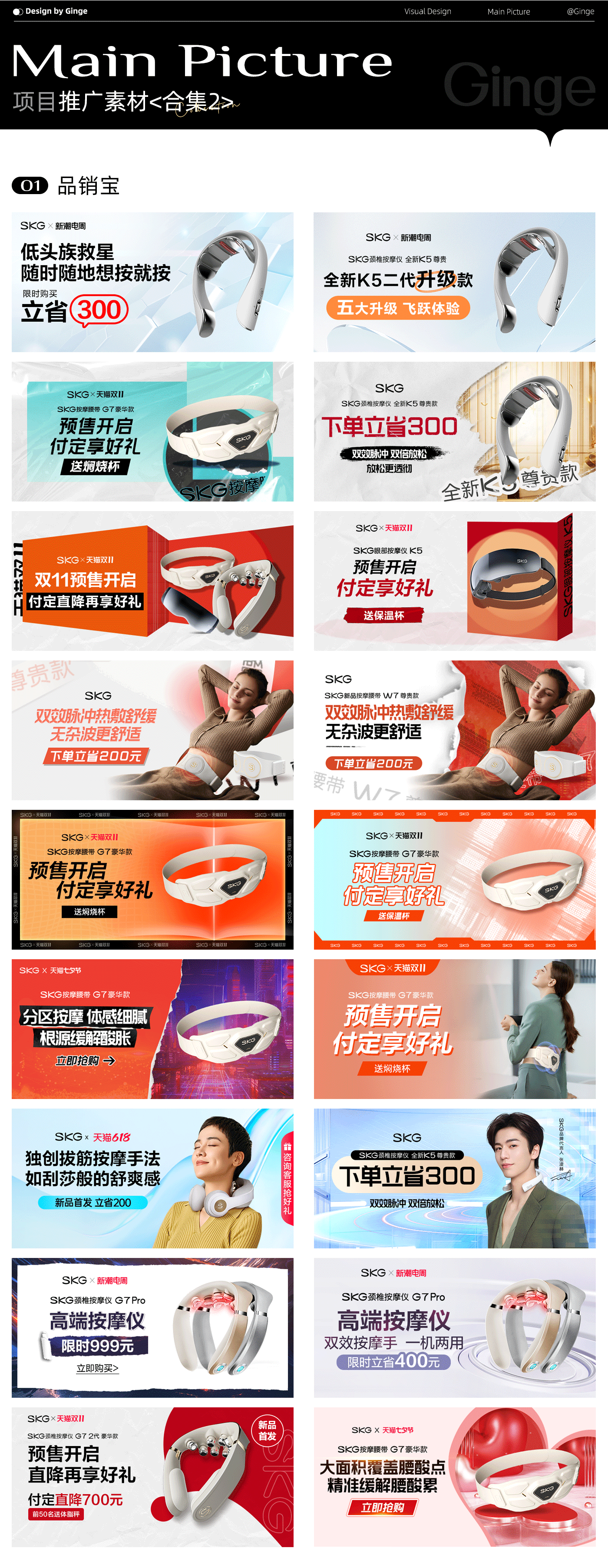 推广图合集2