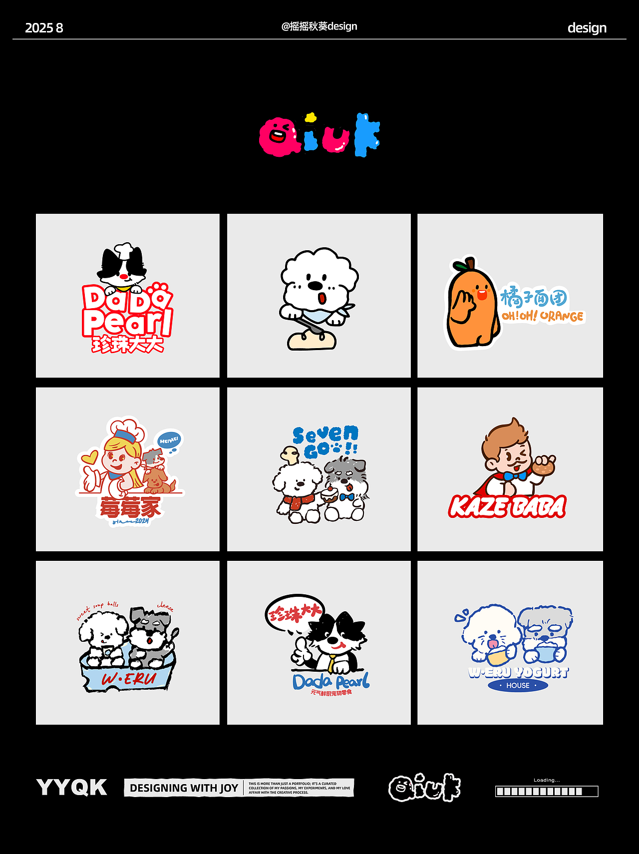 上半年手绘卡通logo设计合辑