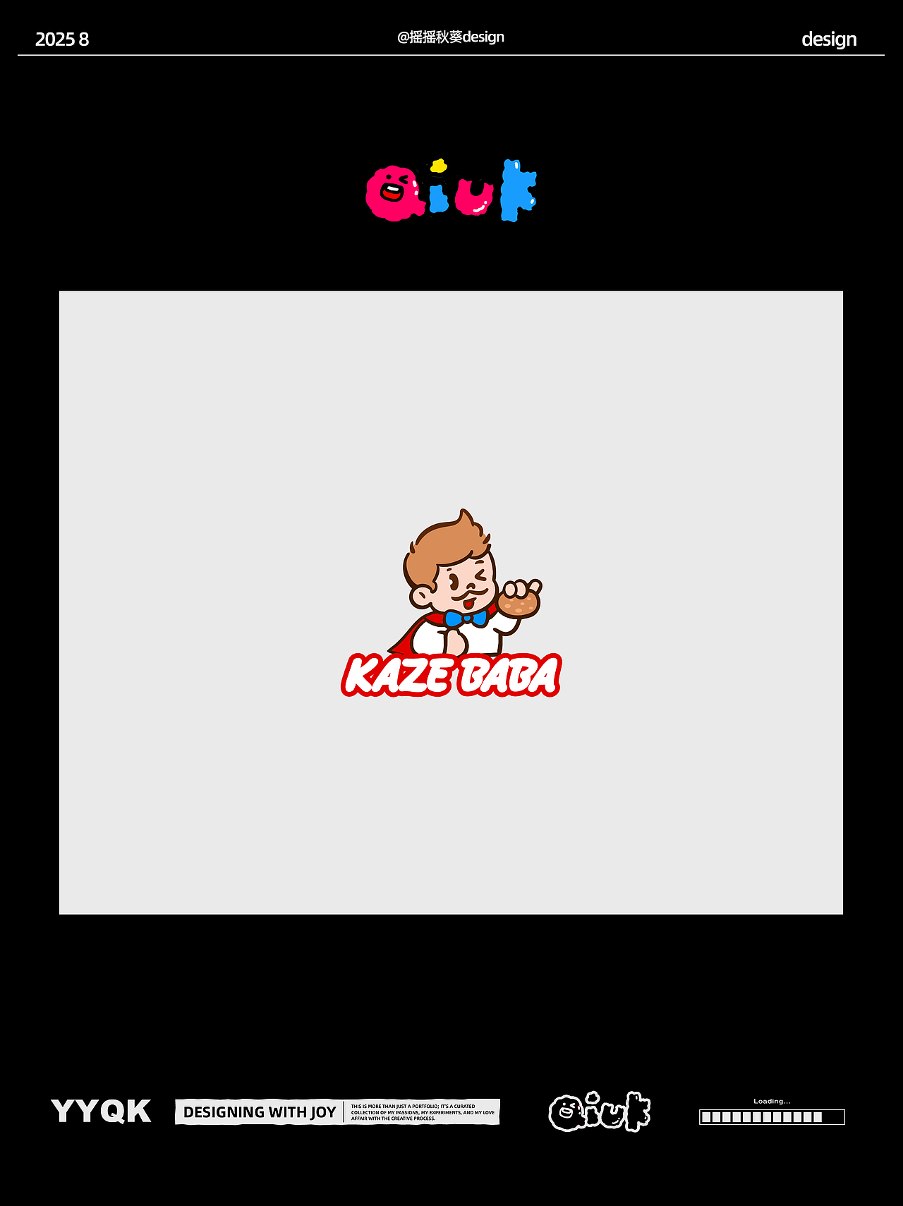 上半年手绘卡通logo设计合辑