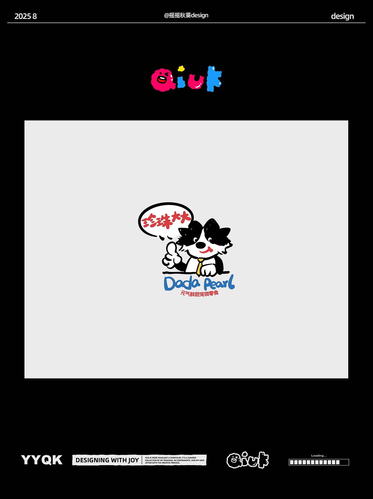 上半年手绘卡通logo设计合辑