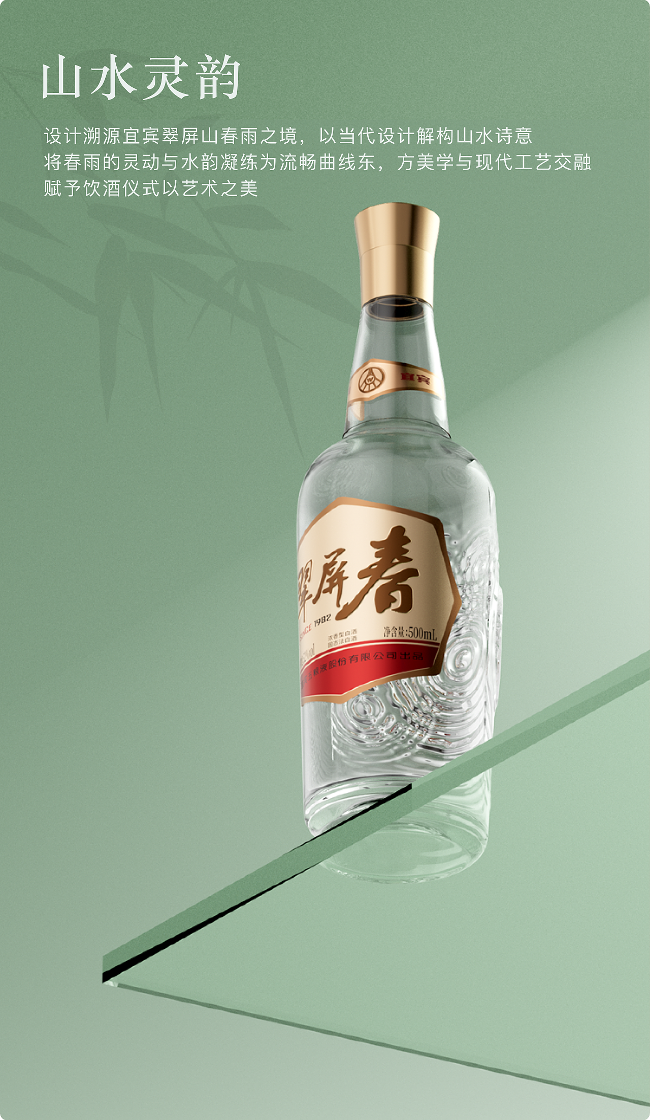 翠屏春—久别重逢 归来如故