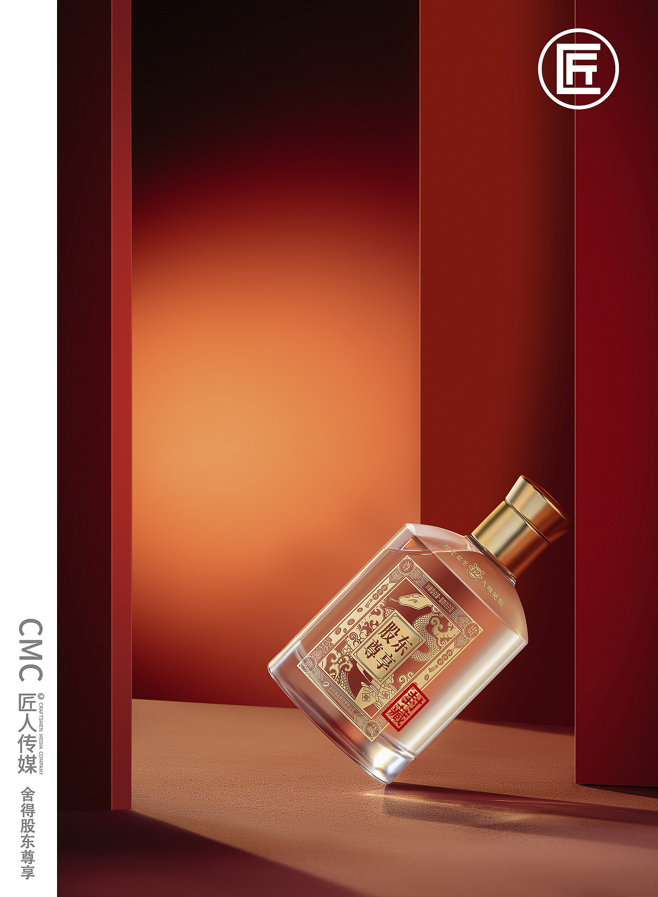 白酒拍摄 酒拍摄 舍得酒拍摄