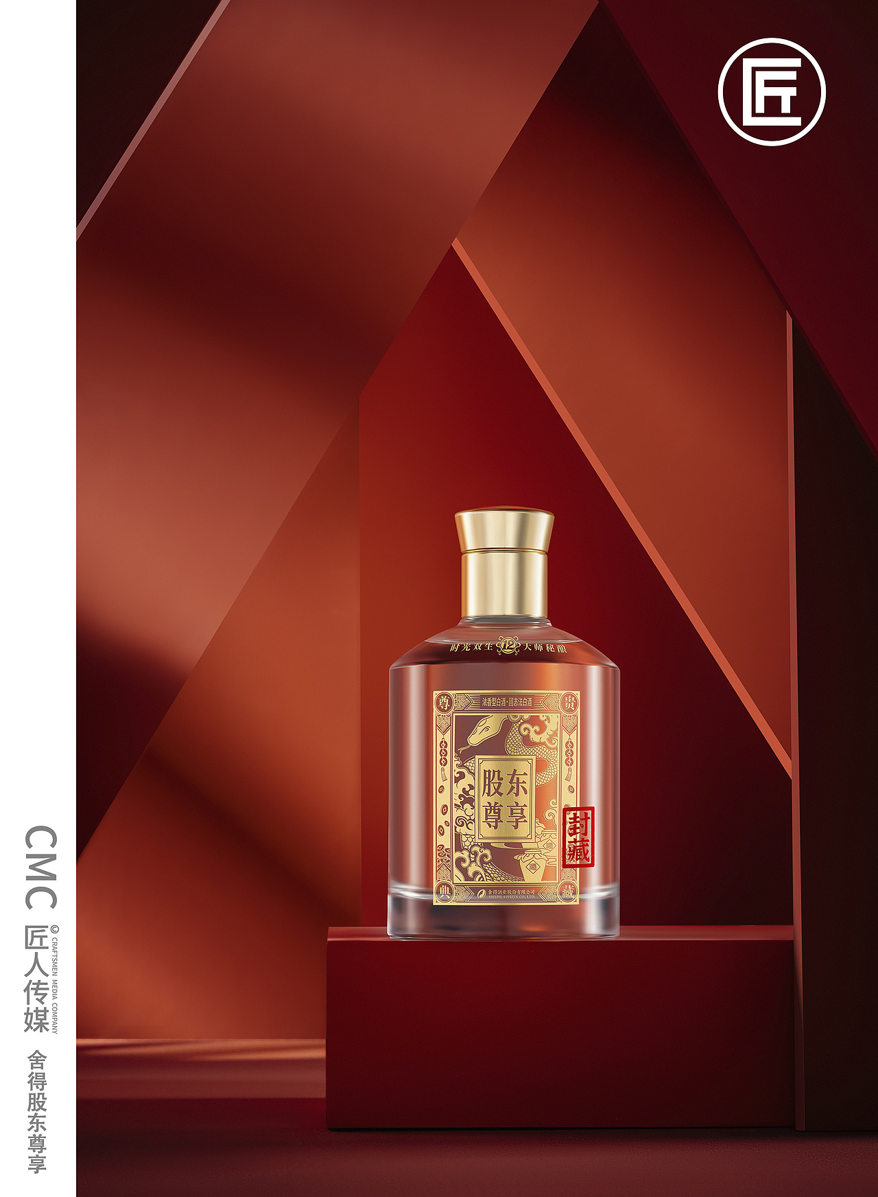 白酒拍摄 酒拍摄 舍得酒拍摄