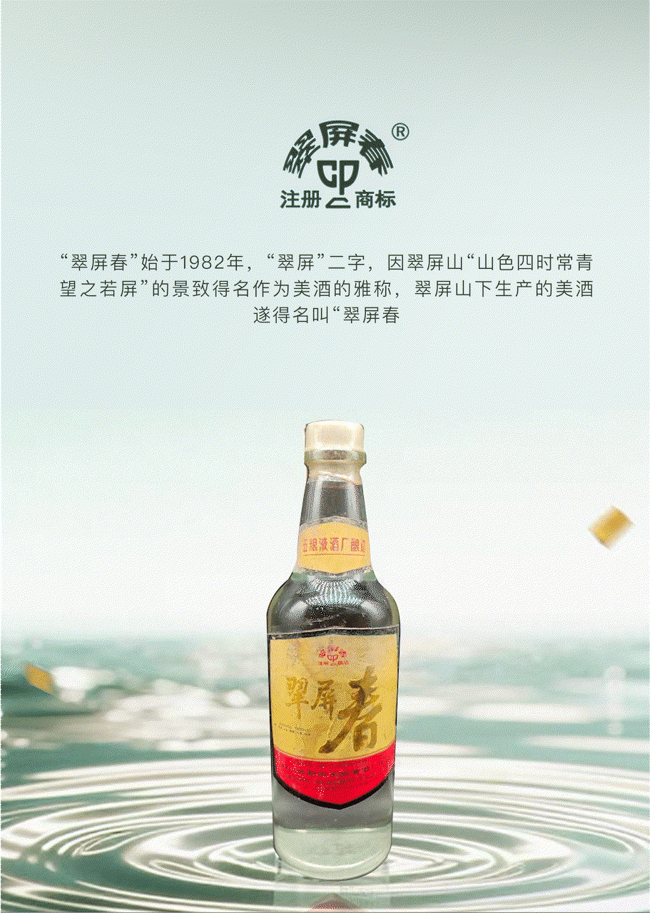 翠屏春—久别重逢 归来如故