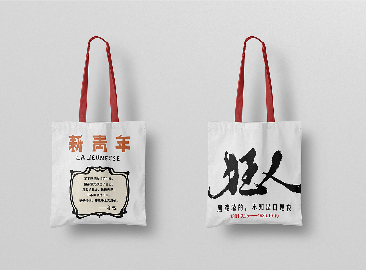 书籍装帧设计20——鲁迅全集（图ZMzk2MjU2MzA0） - 书籍/画册 - 站酷设计师通配符原创素材 - 站酷ZCOOL