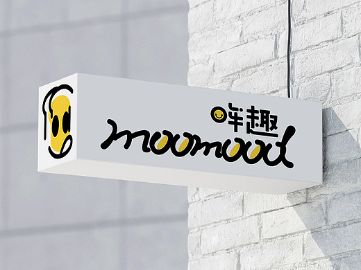 哞趣-烘焙店logo设计