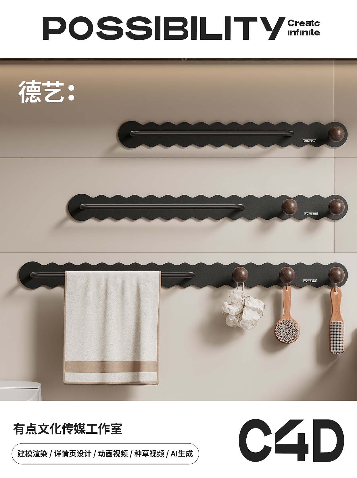 置物架丨家居丨3D丨C4D产品渲染 ✖